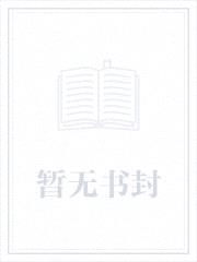 瓦罗兰行记封面