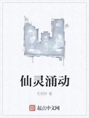 两仪学院封面