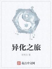 进击的附魔师封面