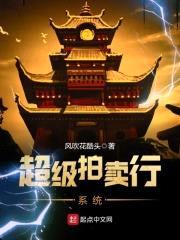 超级拍卖行系统封面