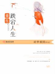 洛长官的双面娇妻封面
