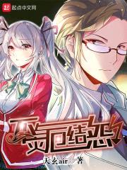 不与灾厄结怨封面