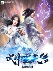 武神玄天传封面