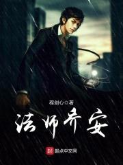 法师乔安封面