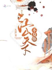 纨绔神医：尊上，你过来封面