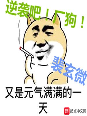 异世痞王封面