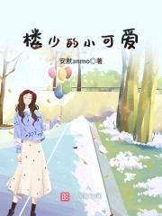 豪宠无限：恶魔少爷，我不要封面