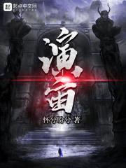 演宙封面
