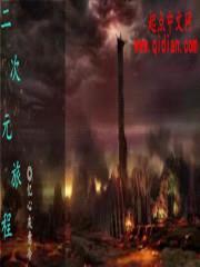 国漫的无限之旅封面