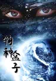 物种盒子封面