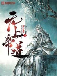 无上帝道封面