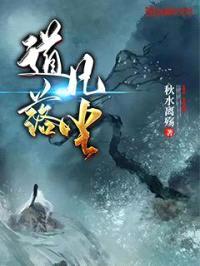 道落凡尘封面