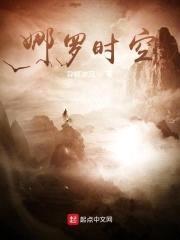 娜罗时空封面
