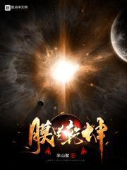 膜里乾坤封面