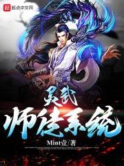 灵武师徒系统封面
