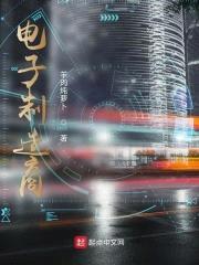 电子制造商封面
