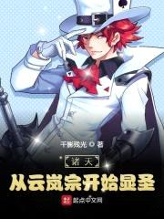 带着火影闯斗破封面