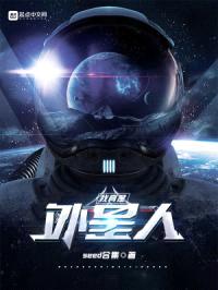 我真是外星人封面