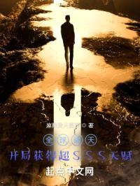 全球诸天：开局获得超SSS天赋封面