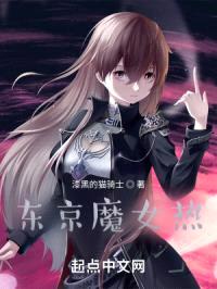 魔女手帐东京篇封面