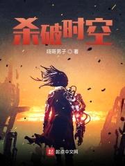 时空判官封面