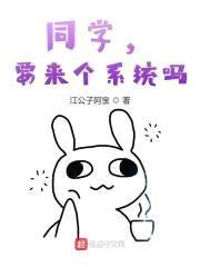 我的小弟都是氪金大佬封面