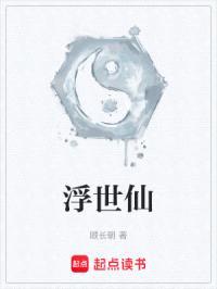 仙城志封面