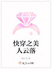 修炼时被人缠住了封面