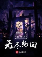 无限之战斗不止封面