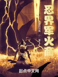 忍界军火商封面