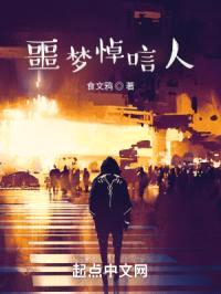 噩梦悼唁人封面