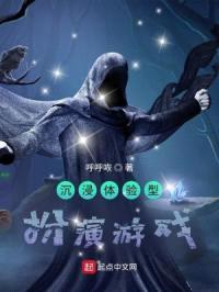 沉浸体验型扮演游戏封面