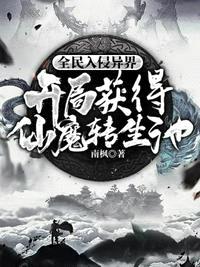 神魔无双封面