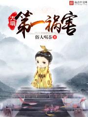 无限电影之科幻霸主封面