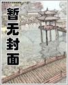 重建神道：从地煞七十二术开始封面