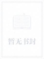 阴阳招魂师封面