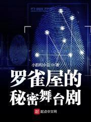 苦与甜，错位的连环杀人事件封面