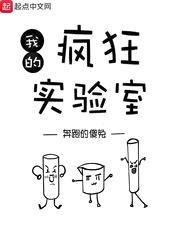 宅男异能师封面